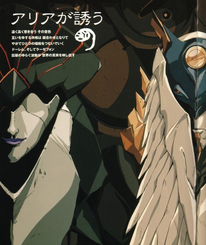 Otaku Gallery  / Art Books / RahXephon - Bible / 009.jpg